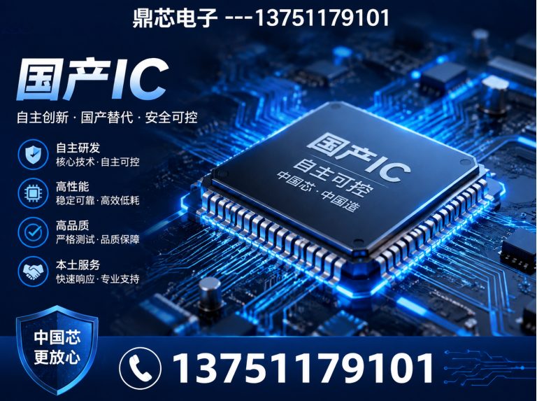 贺州运算放大器展示图